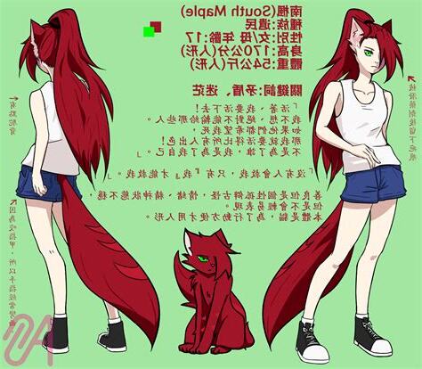 南楓 桑胤衡